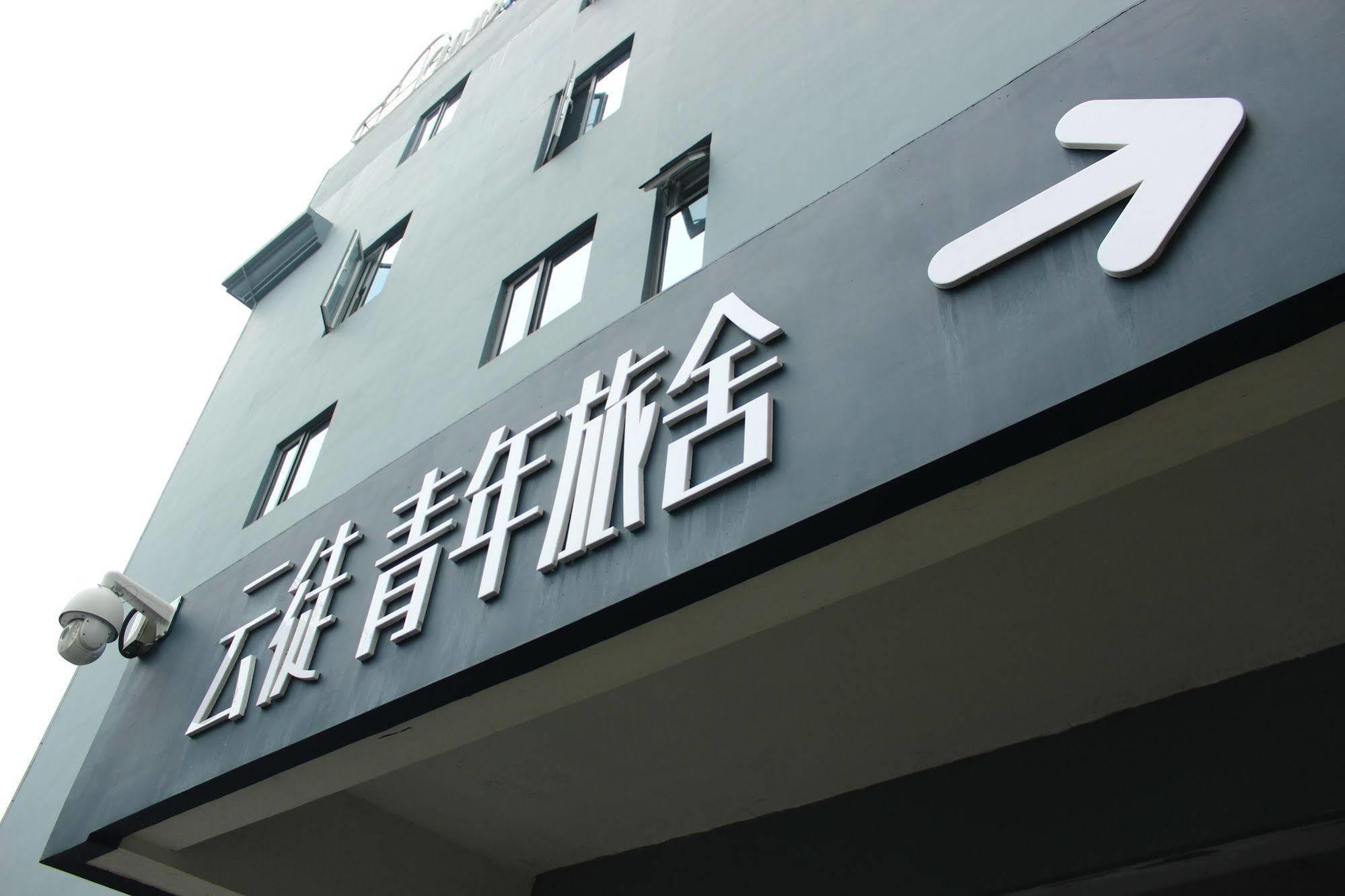 Cloudatlas Hotel Chengdu Eksteriør billede